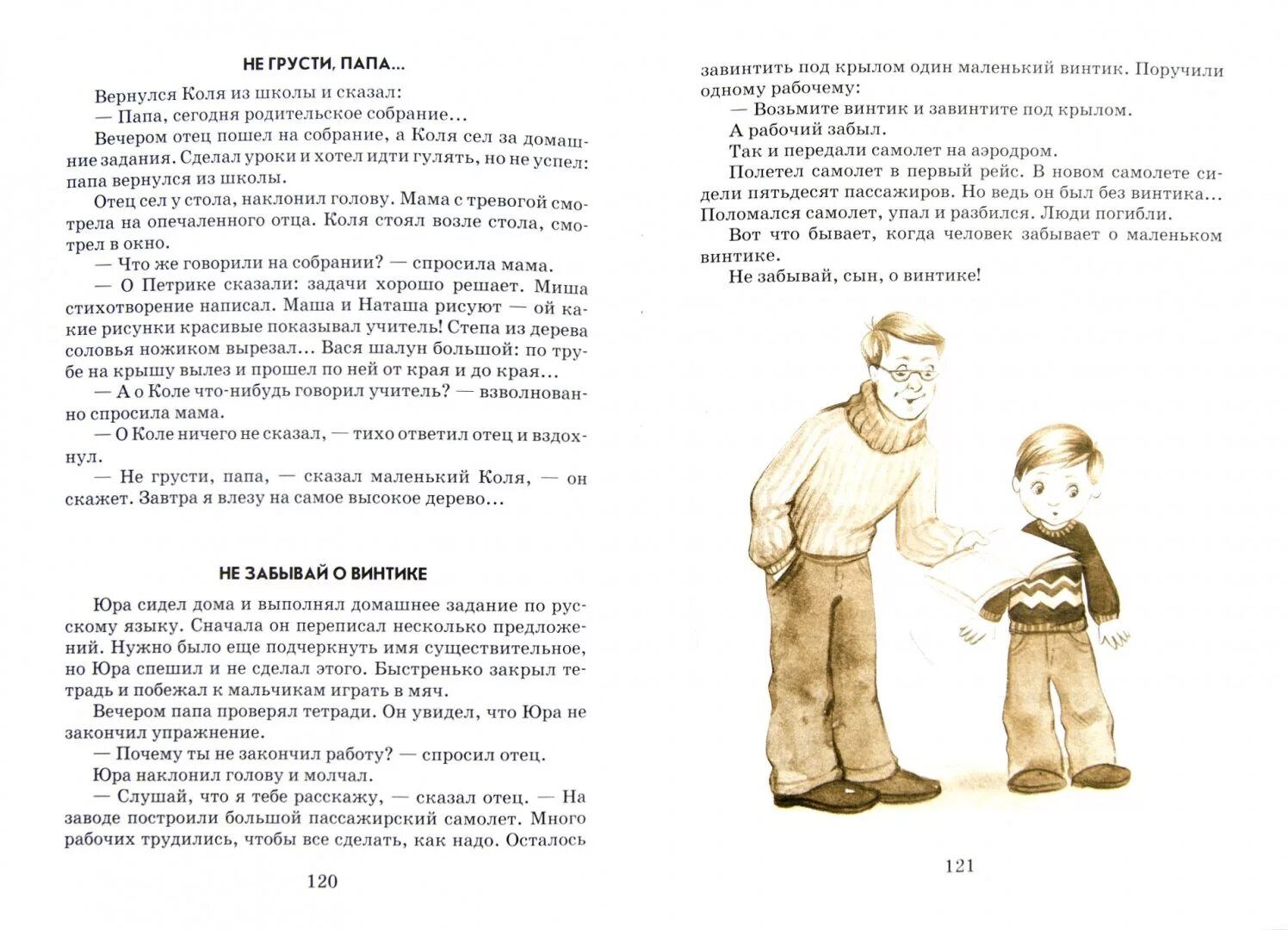 Сухомлинский сказка о гусыне. В.Сухомлинский рассказы сказки. Сухомлинский рассказы для детей. Цветок солнца Сухомлинский.