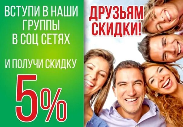 Акции подписчикам