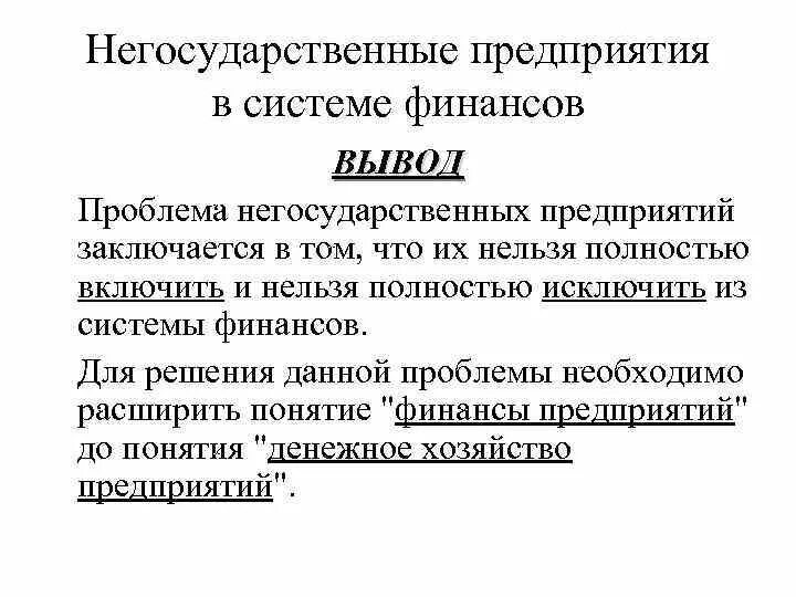 Негосударственные организации документы