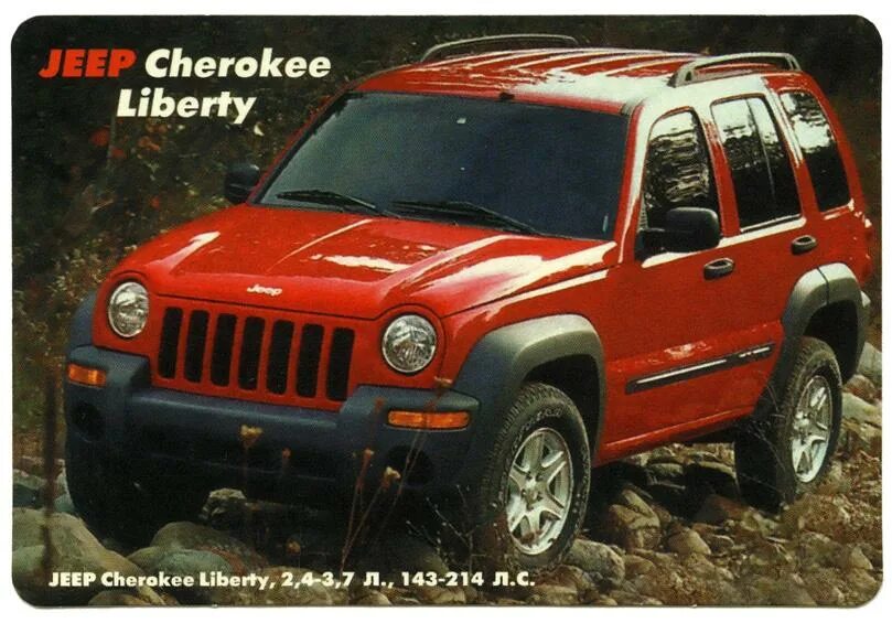 Либерти авто. Джип чероки либерти. jeep liberty 2001. джип либерти 2002. джип либерти 2001.