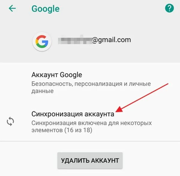 Как синхронизировать приложения на другой телефон