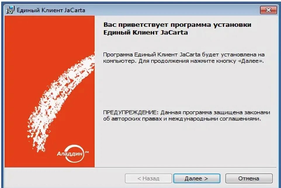 Что такое единый клиент