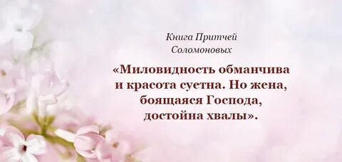 Притчи 31