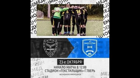 Энергетик удомля