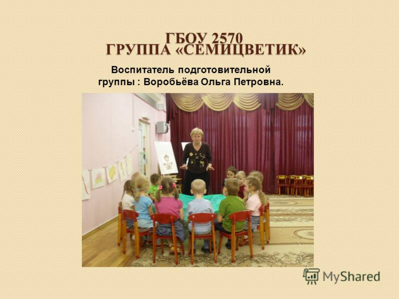 воспитатель в музыкальном развитии. музыка терапия для детей дошкольного возраста. воспитатель в музыкальном развитии. воспитатель в музыкальном развитии. дети в детском саду.