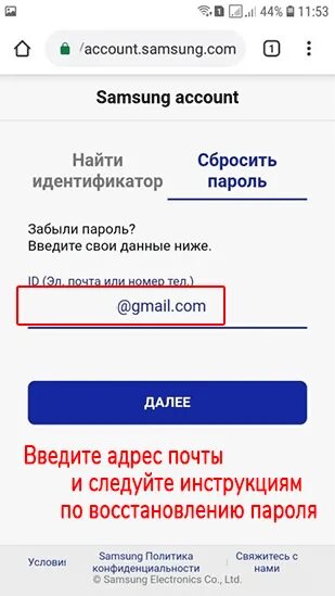 Как удалить самсунг аккаунт после сброса. Что такое идентификатор в самсунг аккаунте. удалить учетную запись самсунг. пароль для учетной записи самсунг. идентификатор учетной записи самсунг.