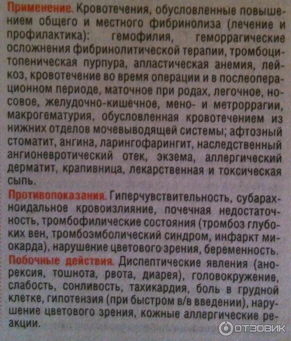 Почему в месячные бросает в жар. Таблетки о кровотечения при месячных. Лекарство для остановки кровотечения менструального. Таблетки при менструальном кровотечении. Таблетки для остановки кровотечения при месячных.