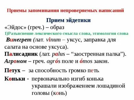 Какие 3 слова непроверяемые