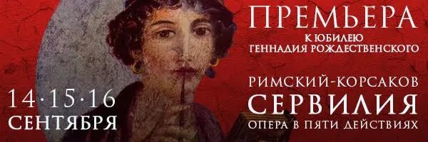 Опера корсакова 11 букв. Опера корсакова 11 букв. Первая опера римского корского. Оперы н рамского корсакого. Опера корсакова 11 букв.