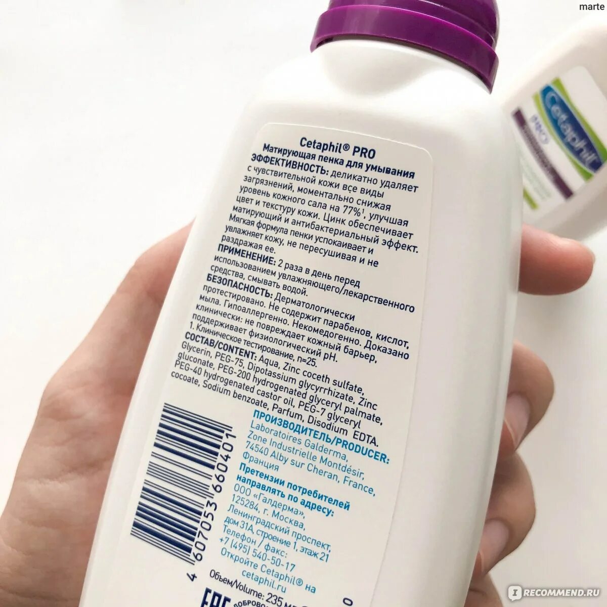 Cetaphil пенка для умывания