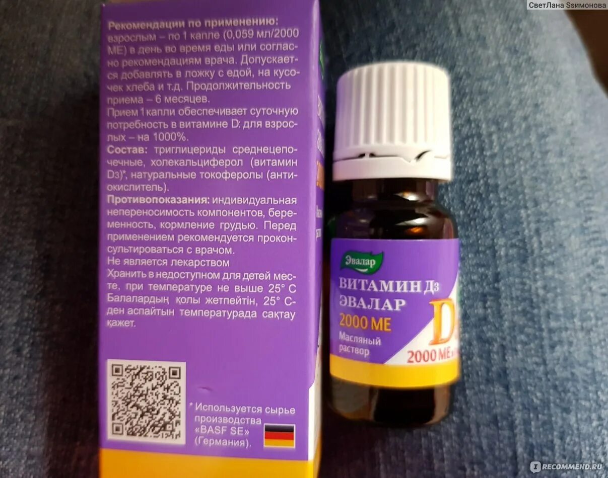 Витамин д 2000ме в каплях. Витамин д3 5000 ме аквадетрим. Витамин д3 капли. Д3 2000 капли. Д3 2000 капли.