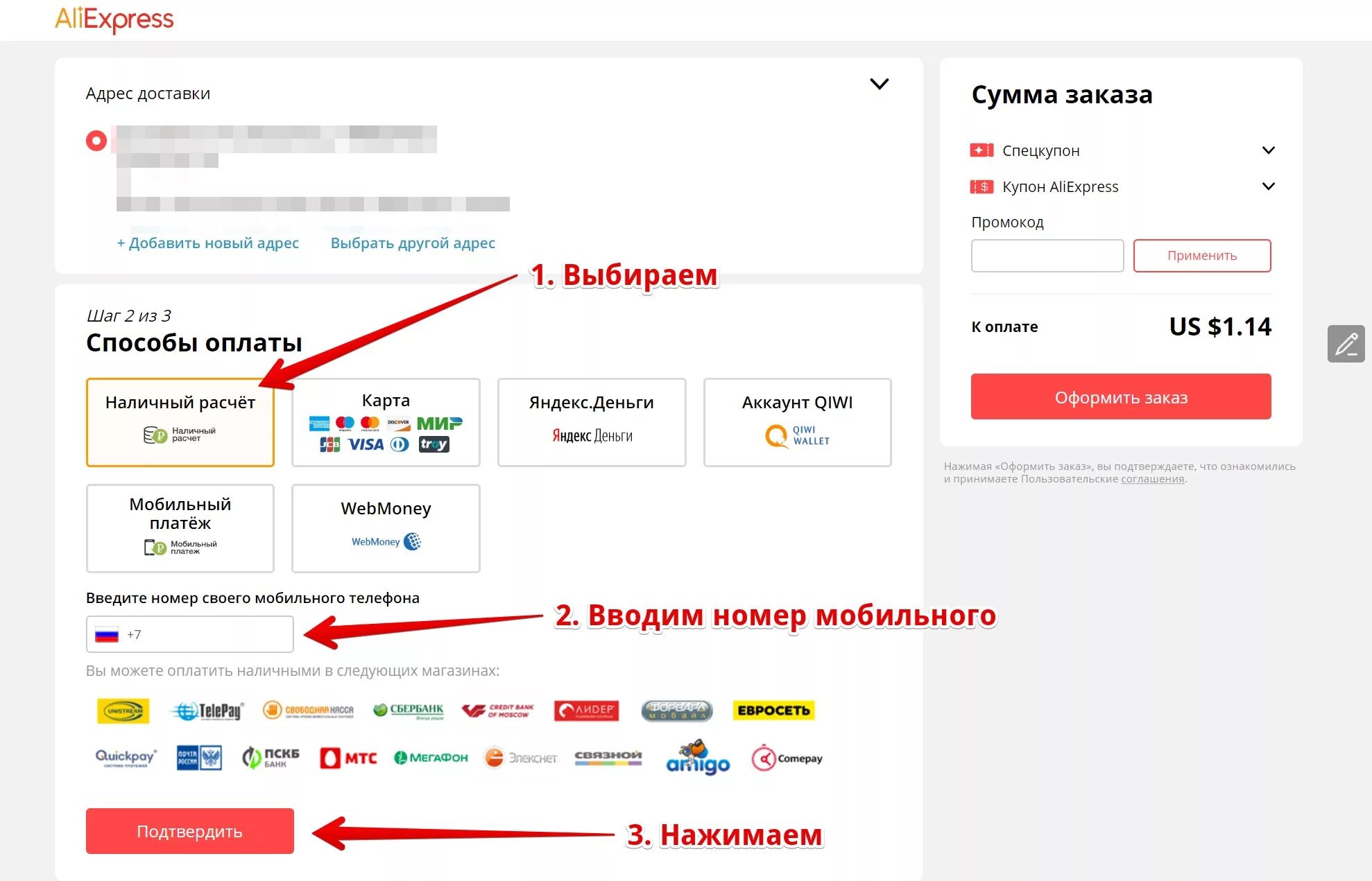 Можно ли оплачивать через. Способы оплаты на АЛИЭКСПРЕСС. ALIEXPRESS способы оплаты. Платеж на АЛИЭКСПРЕСС. Оплата товара АЛИЭКСПРЕСС.