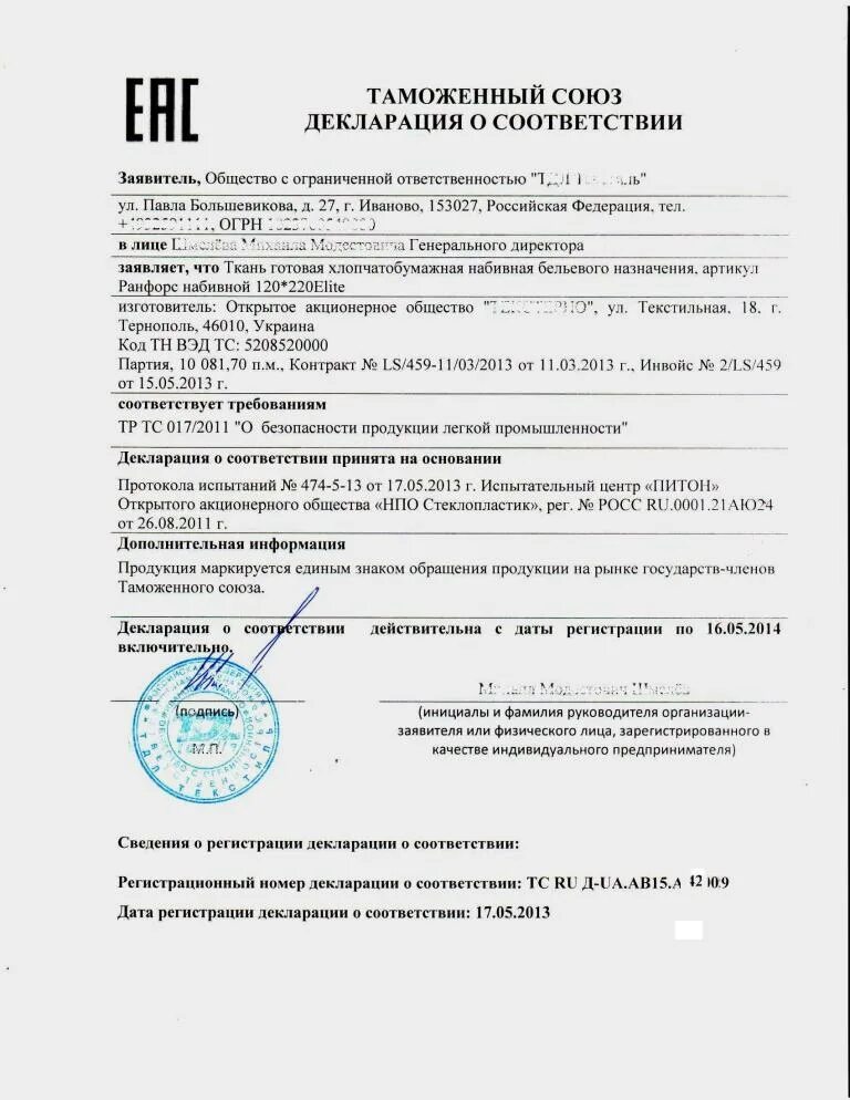 Декларирование упаковки