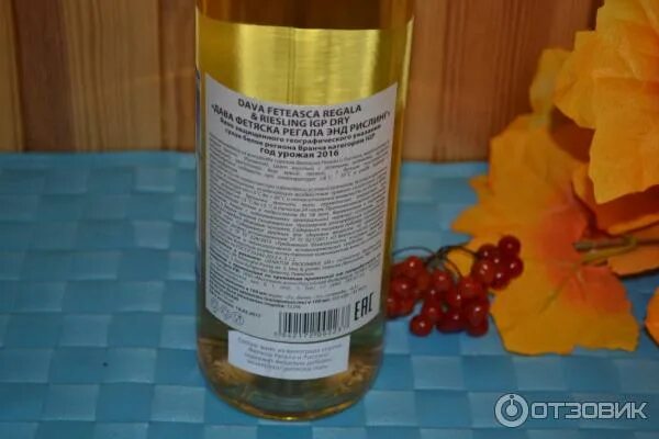 Вина румынии мурфатлар котнари. Вино dava. 75 л. Вино ле валь мерло сорт категория igp кр сух 0,75. Вино dava.