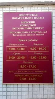 Сколько нотариусов в беларуси