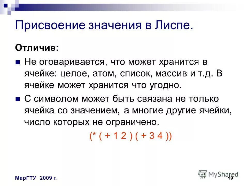 C присвоение значения