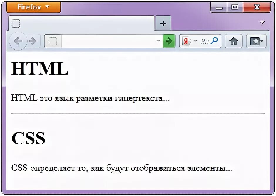 Тег HR В html. Тег горизонтальной линии html. Как сделать горизонтальную линию в html. Как сделать линию хтмл. Тег горизонтальной линии