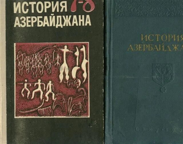 Книги по истории Азербайджана. История Азербайджана учебник. Учебник по истории Азербайджана. Учебники в Азербайджане. Книги азербайджан