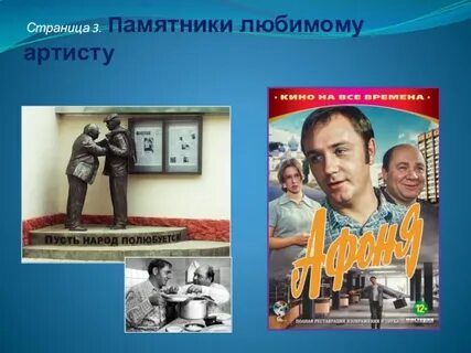 Артист примеры