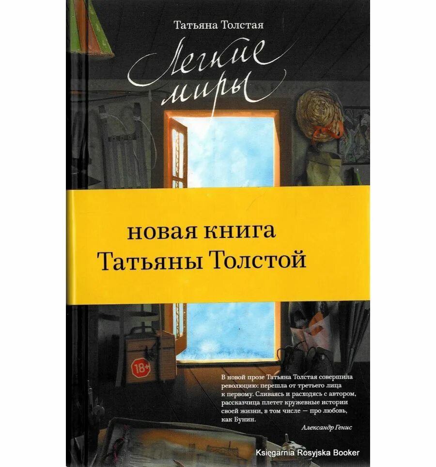 Литературные героини. Произведение татьяны. Произведение татьяны. И буду век ему верна?. Образ женщины в литературе 19 века.