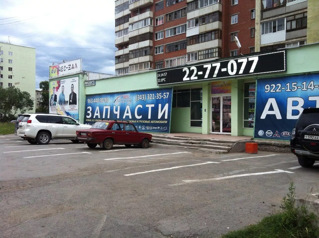 Шанс на шефской 97 телефон. Чекистов 14 екатеринбург шанс. Шанс медицинский центр екатеринбург уральских рабочих 55. Шанс на шефской 97 телефон. Шанс медицинский центр екатеринбург уралмаш на уральских рабочих.