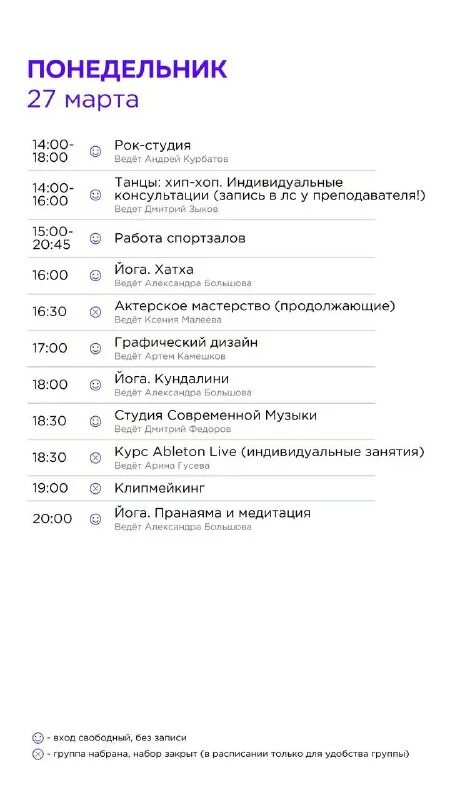 расписание 027