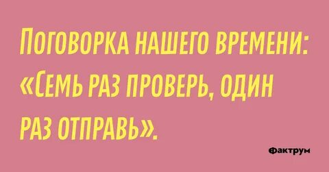 Раза отправка