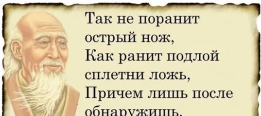 С точки зрения мудрости. Изречения мудрецов. Высказывания умных людей. Мудрые цитаты. Философские высказывания.