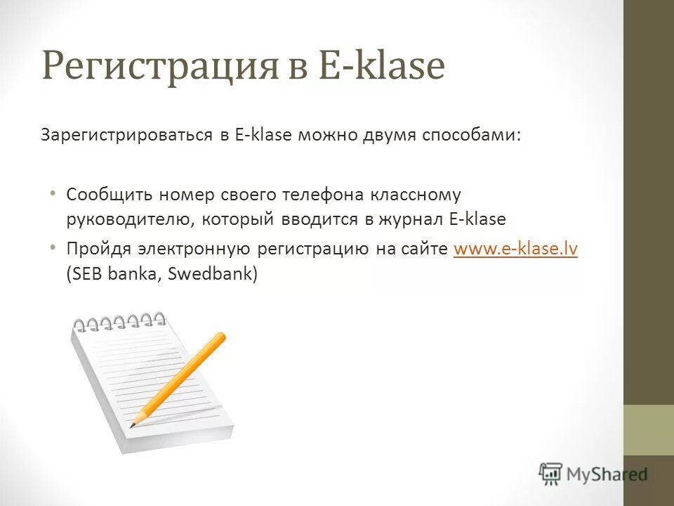 клятва будущего классного руководителя.