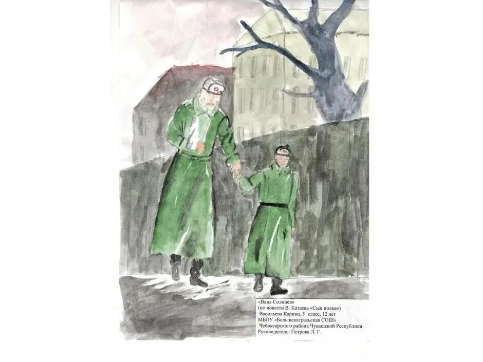 Сын полка пастушок. Ваня солнцев сын полка иллюстрации. Сын полка, издательство махаон. Сын полка пастушок. Иллюстрации к книге катаева сын полка.