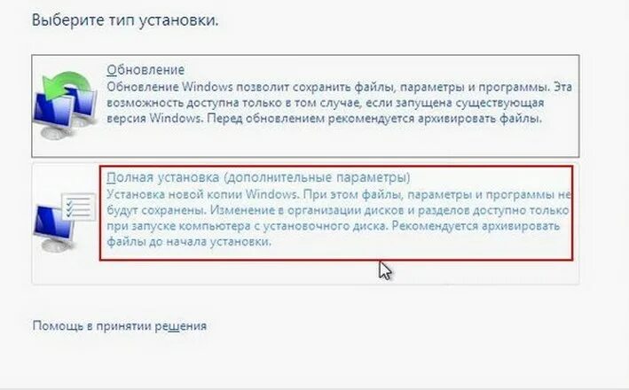 Установлено 8 доступно. Как поставить 8 винду вместо 7. Как установить вин 8 на вин 7. 8. Завершение установки. Как установить 8.1 без удаления данных.