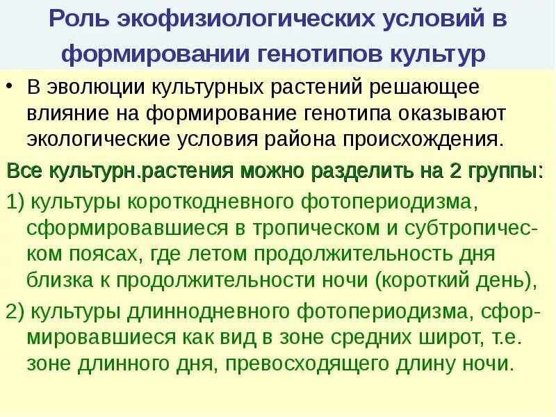 Оказывает решающее влияние на формирование