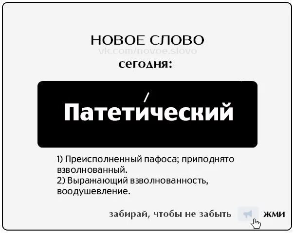 Стоп слова ильяхов. Грамотно все сделали. Словесная тирада. Моя речь это мое зеркало мое достоинство. Комплекс рэб тирада.
