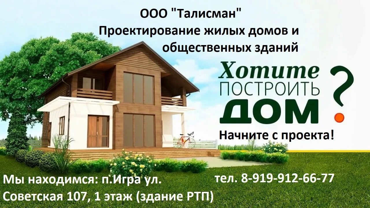Выполнить проект под ключ Получение разрешения на постутилизацию (снос) здания Дизайн / архитектура Усть