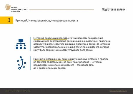 Ответы грантов