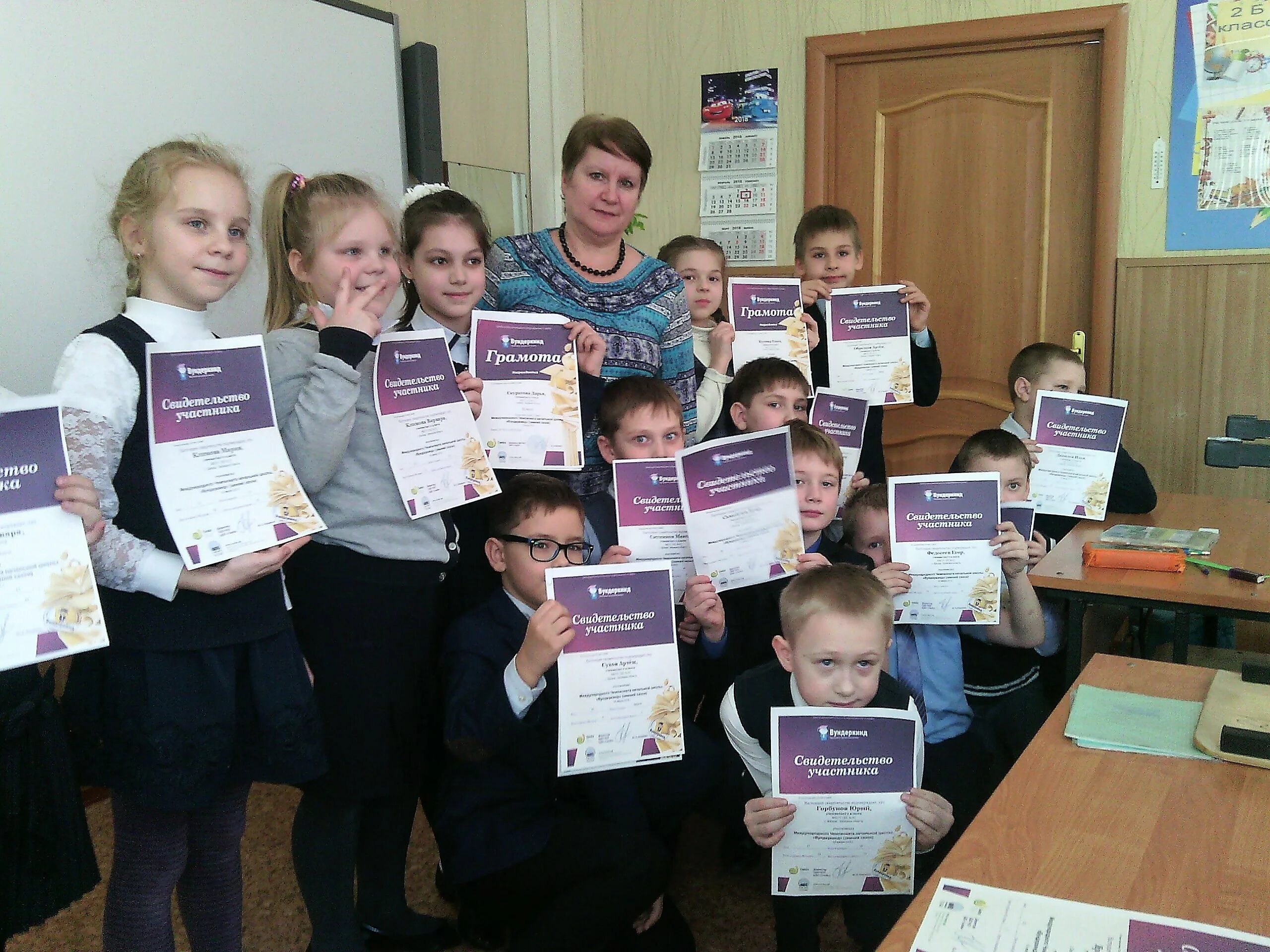 конкурс вундеркинд. международный чемпионат для начальной школы вундеркинд. международный чемпионат вундеркинд. олимпиада вундеркинд 1 класс. олимпиада вундеркинд 2 класс.