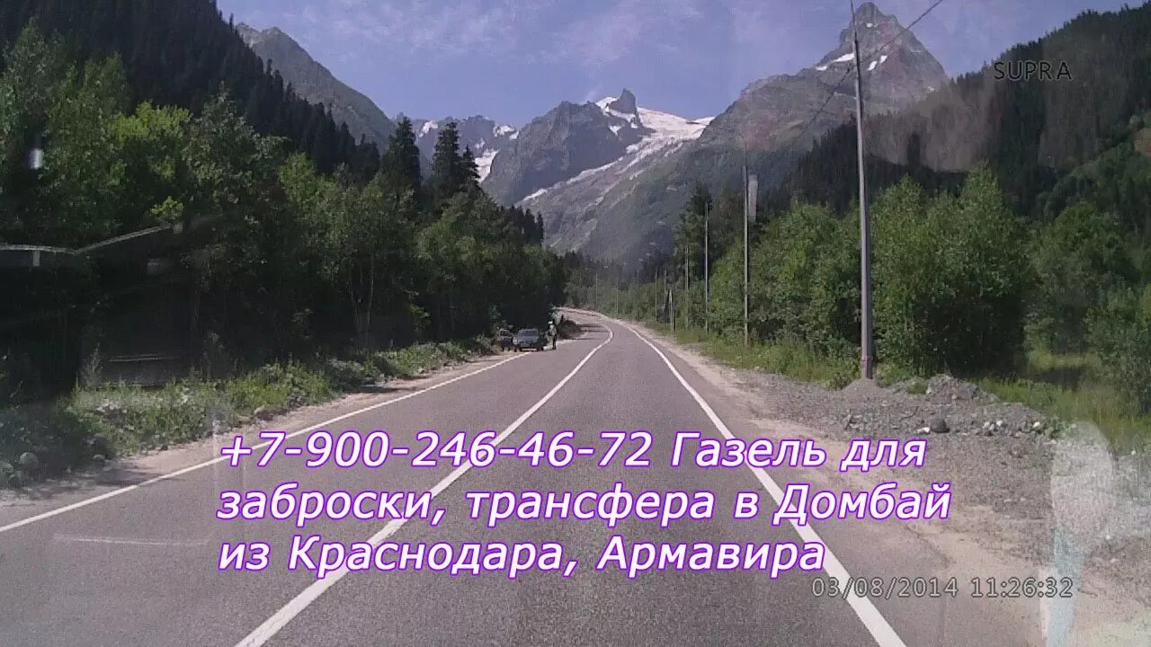 Заброска в архыз из краснодара. Трансфер Домбай. Дорога в Домбай на машине летом. Дорога Армавир Домбай. Трансфер в горы Домбая.