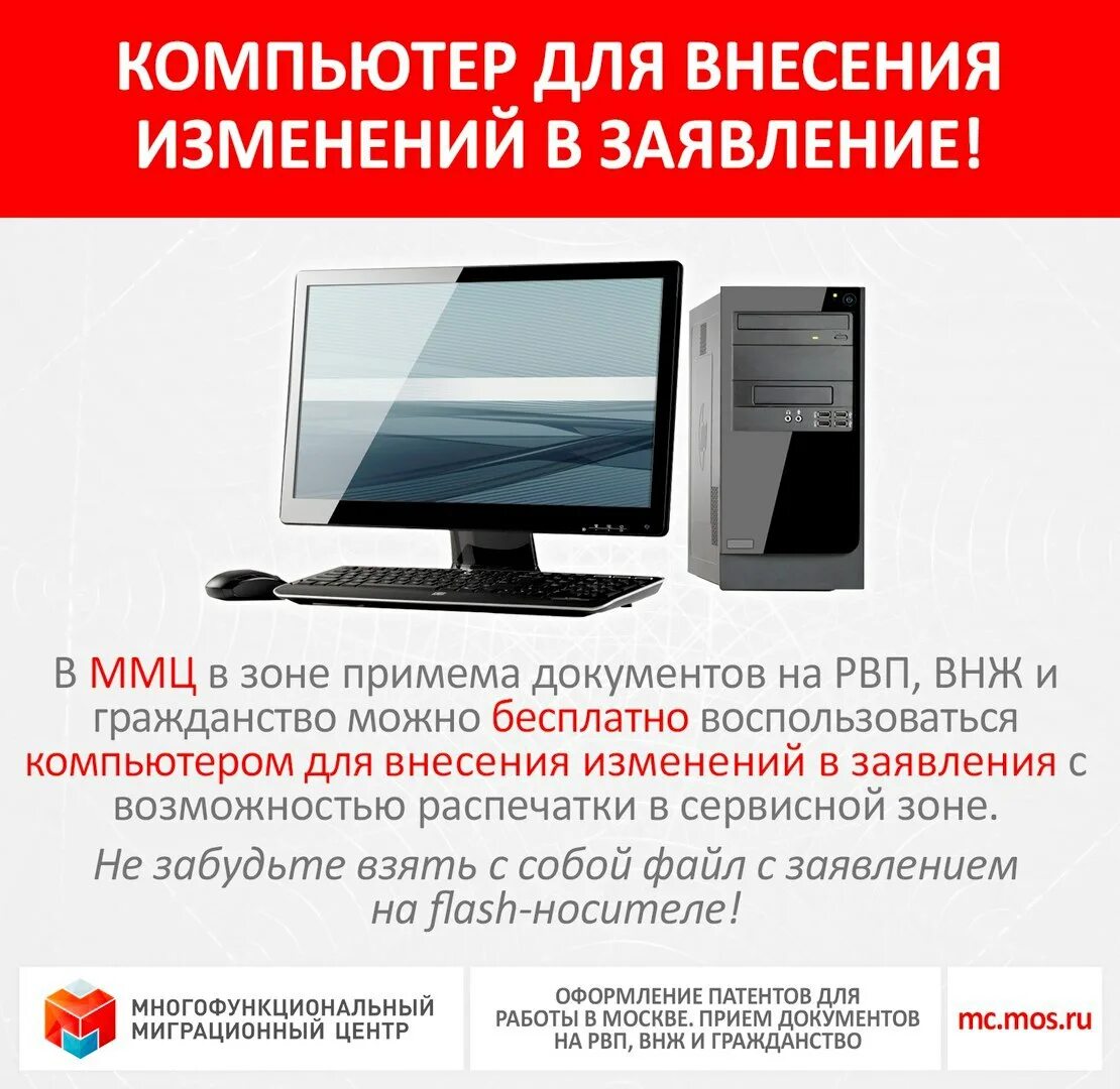 проверьте патент сахарово. проверь оплату патента москва. многофункциональный миграционный центр города москвы патент. проверить оплату патента. проверить статус заявления патента.
