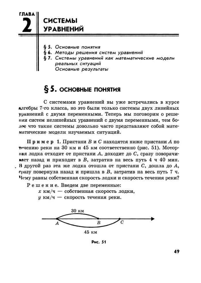 Мордкович 9 класс оглавление. Алгебра 9 класс Мордкович учебник. Учебник 9 класс Мордкович Семенов. Учебник Алгебра 9 класс Мордкович Семенов 2. Мордкович 9 класс учебник читать