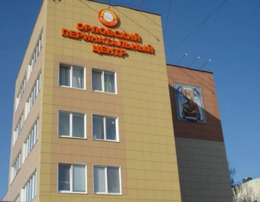 Орловский перинатальный центр