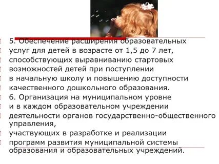Лет способствует тому
