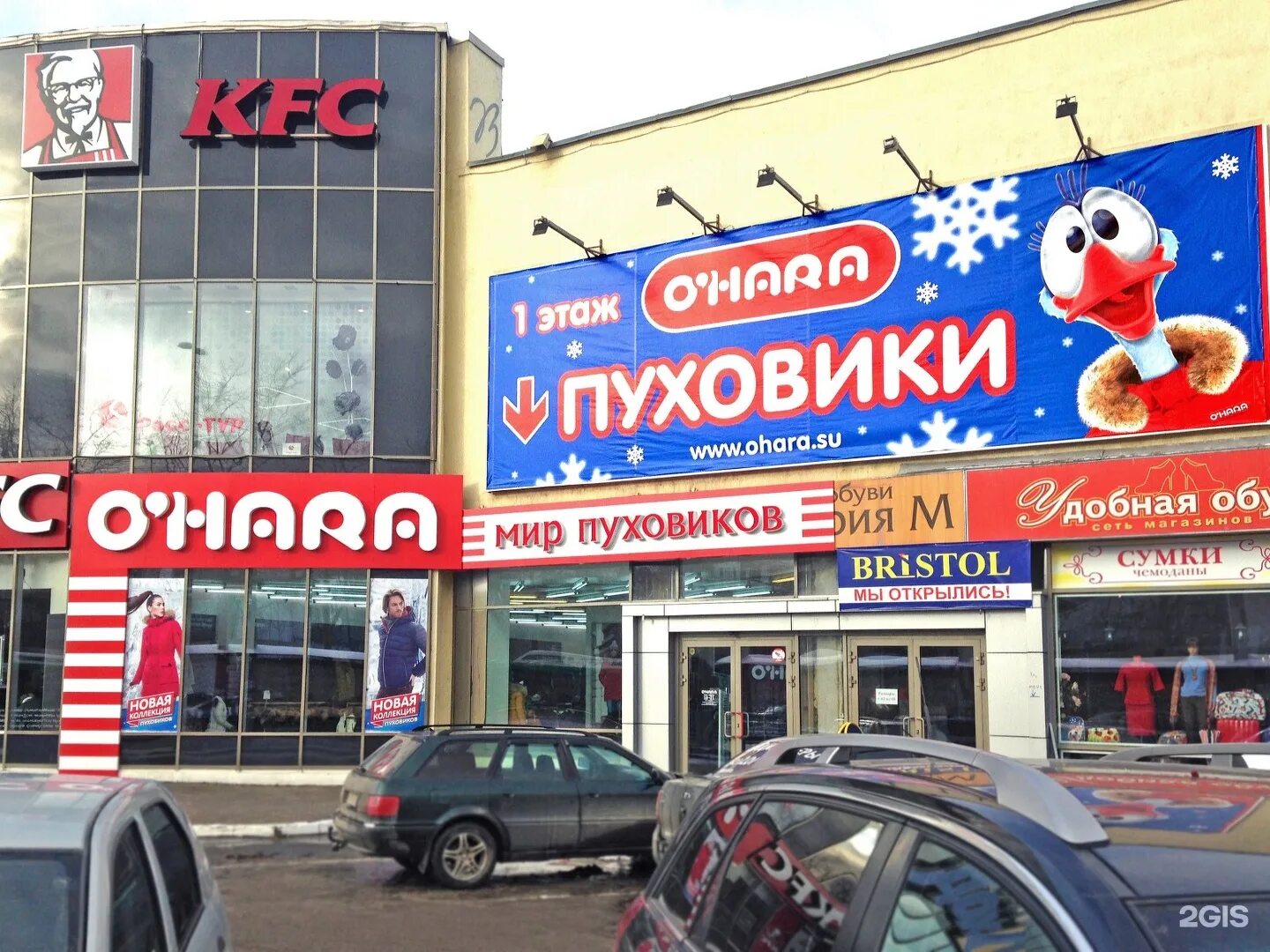 охара красноярск. космонавтов 47 екатеринбург. Ohara гринвич. спортивные магазины в гринвиче екатеринбург. проспект космонавтов 47д екатеринбург.