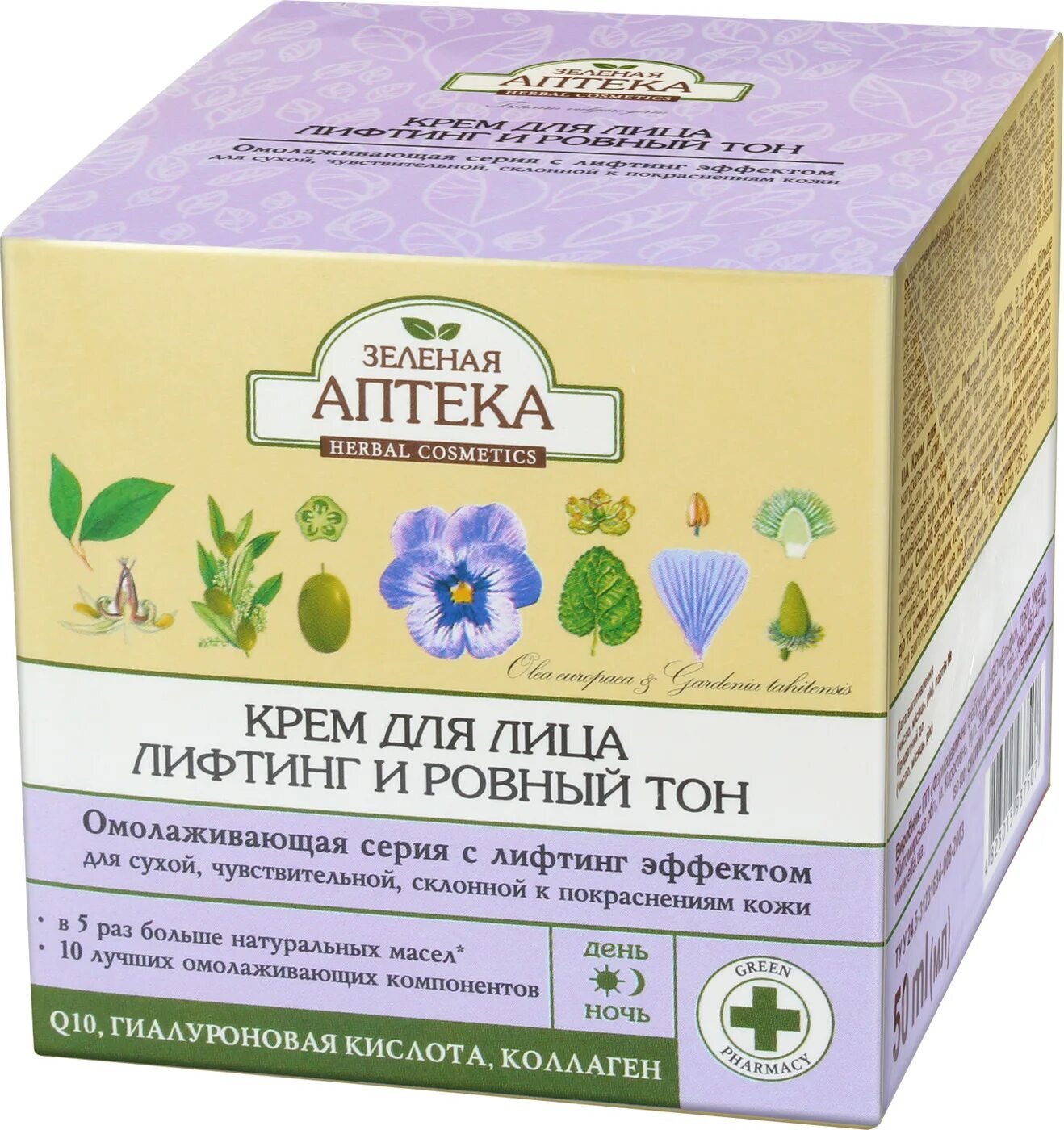 витэкс pharmacos комплекс д/лица biodermin 50+, 50мл. зелёная аптека крем для век против отеков. зеленая аптека крем для лица. аптечный антивозрастной крем. "зеленая аптека" 15 мл.