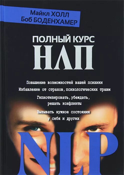 Полный курс правил