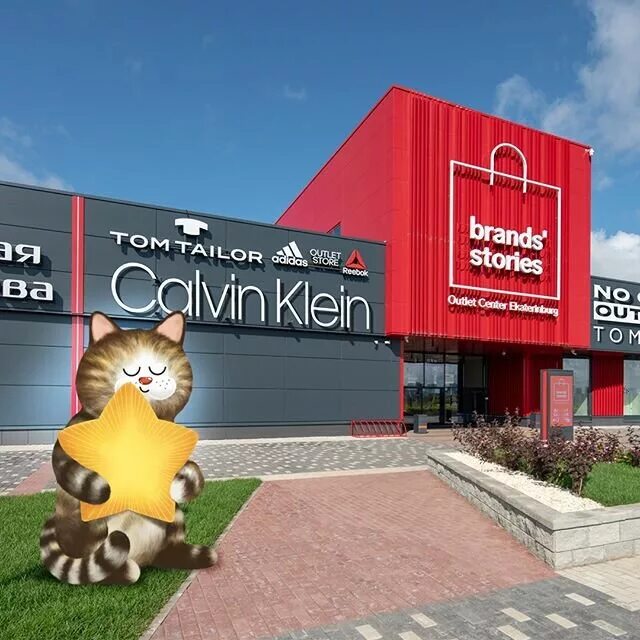 Тц бренд стори екатеринбург. Outlets brand отзывы. Outlets brand отзывы. Brands stories outlet екатеринбург. Brands stories outlet екатеринбург.