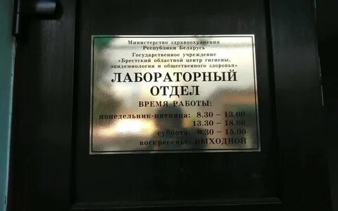 Областной центр гигиены