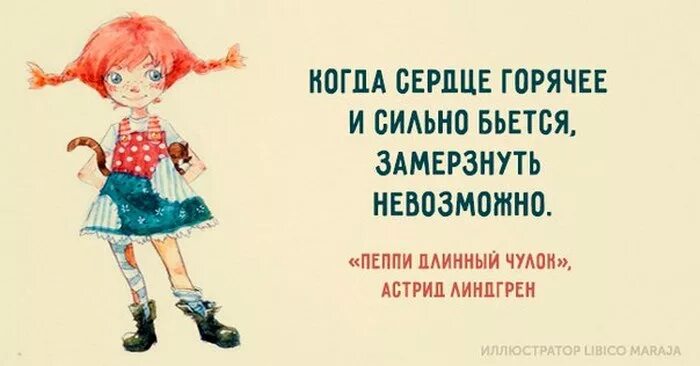 Смешные цитаты из детских книг. Интересные фразы из книг. Фразы из детских книжек. Цитаты персонажей книг. Фразы из детских книжек.