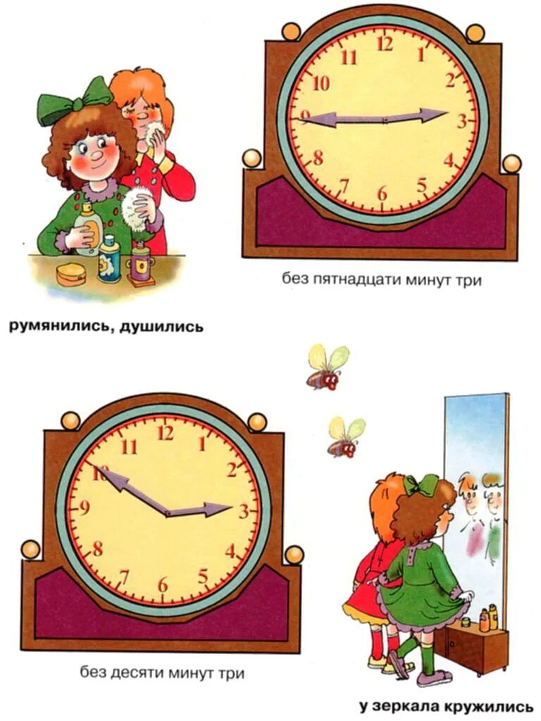 Без десяти 11