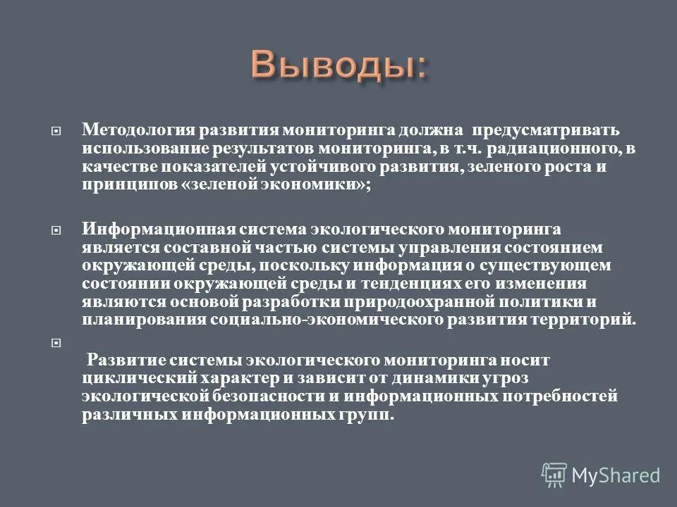 методология развития системы