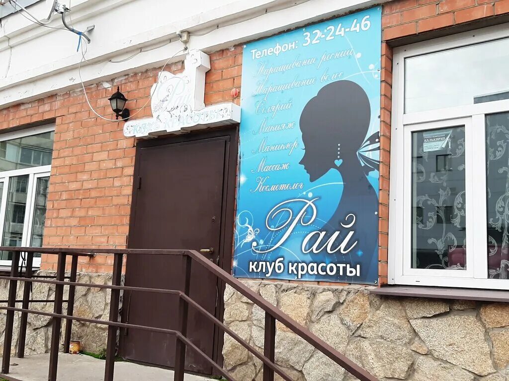 Салон красоты стрекоза. Череповец бьюти рум студия красоты. Парикмахерская "модный дворик". Красоты череповец. Металлургов 16 череповец.